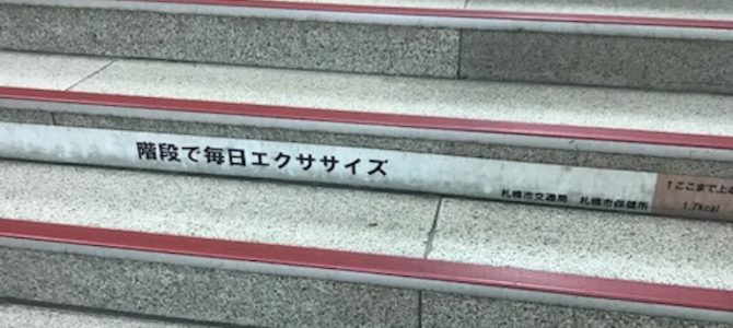 プチ筋トレ再開